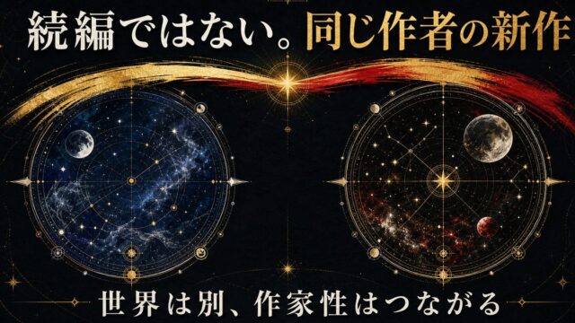 東京リベンジャーズ 続編『願いのアストロ』と繋がりはある？和久井健作品の関係の要点を伝えるリベンジャーズ図鑑アイキャッチ画像