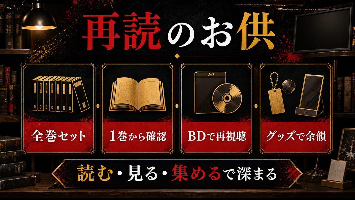 東京リベンジャーズをもっと楽しむためのおすすめの要点を整理した東京リベンジャーズ解説画像
