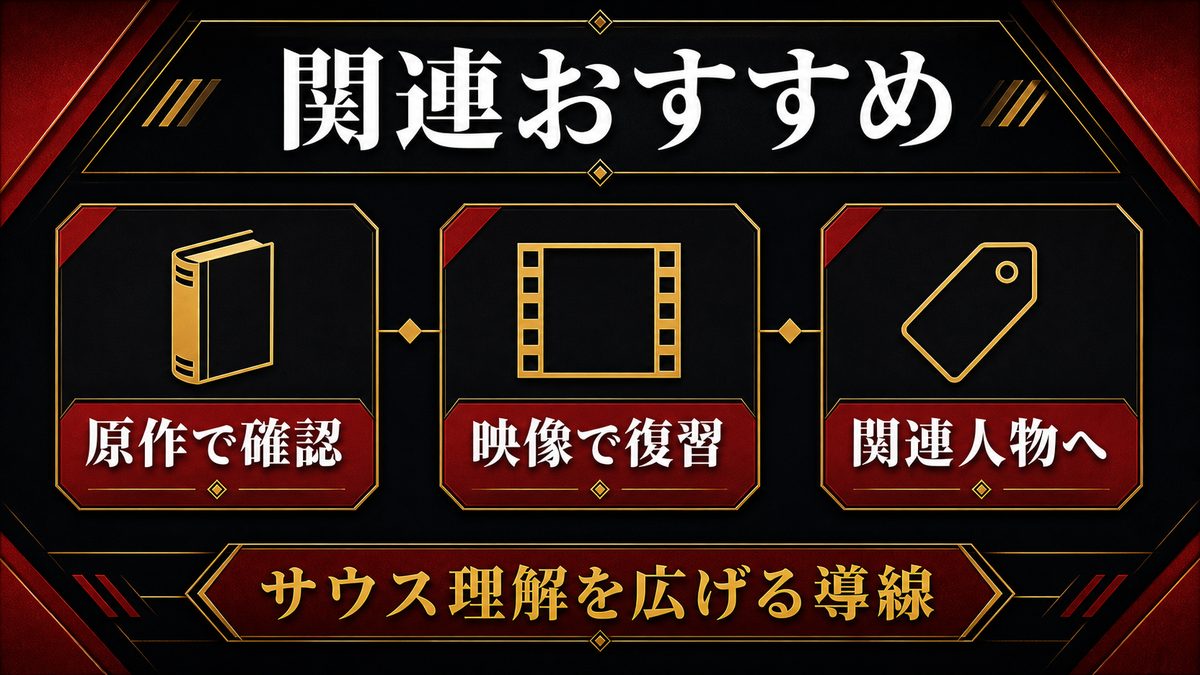 リベンジャーズ関連おすすめの要点を整理した東京リベンジャーズ解説画像