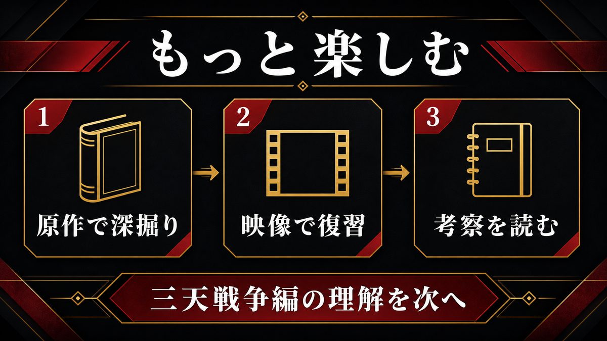 東京リベンジャーズをもっと楽しむためのおすすめの要点を整理した東京リベンジャーズ解説画像