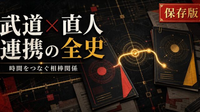 花垣武道×橘直人 タイムリーパー連携の全史｜刑事と不良が世界を変えた記録の要点を伝えるリベンジャーズ図鑑アイキャッチ画像