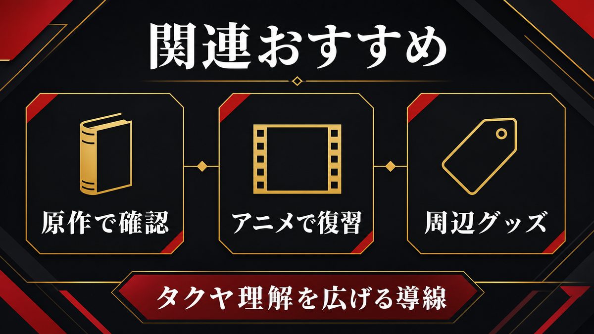東京リベンジャーズ関連おすすめの要点を整理した東京リベンジャーズ解説画像