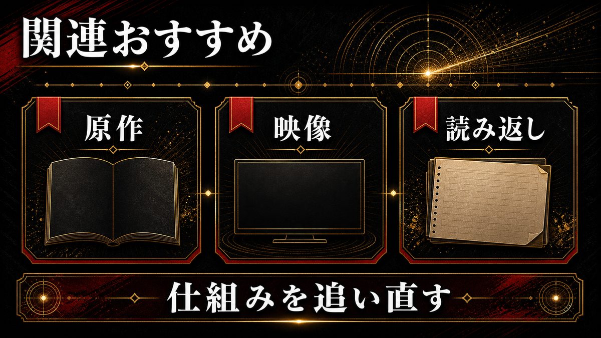 リベンジャーズ関連おすすめの要点を整理した東京リベンジャーズ解説画像
