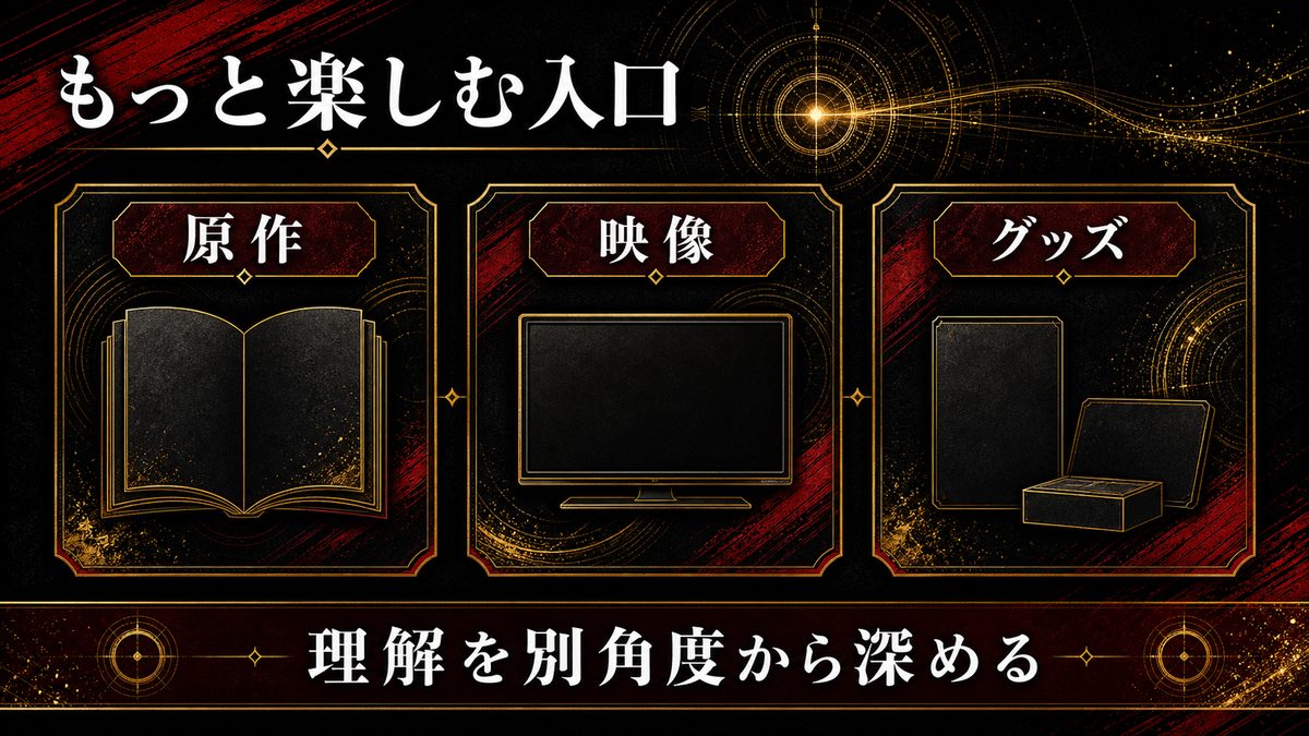 東京リベンジャーズをもっと楽しむためのおすすめの要点を整理した東京リベンジャーズ解説画像