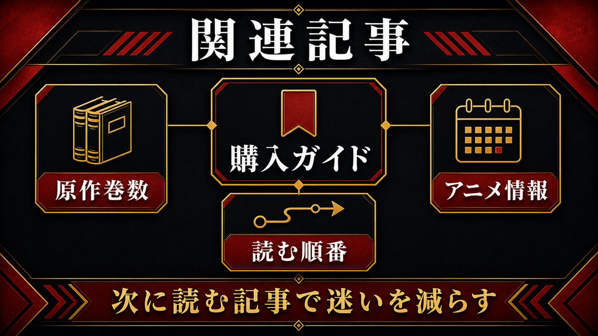 関連記事の要点を整理した東京リベンジャーズ解説画像
