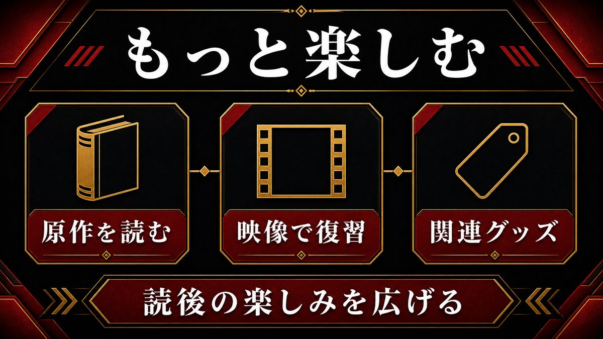 東京リベンジャーズをもっと楽しむの要点を整理した東京リベンジャーズ解説画像