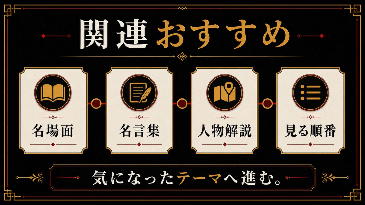 リベンジャーズ関連おすすめの要点を整理した東京リベンジャーズ解説画像