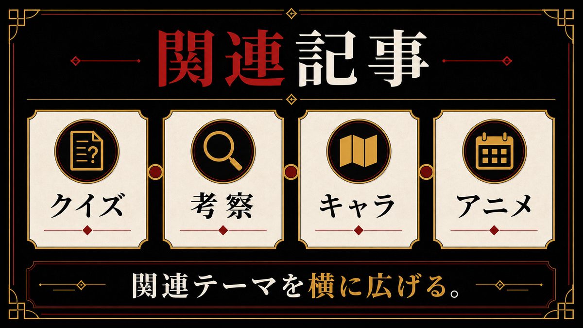関連記事の要点を整理した東京リベンジャーズ解説画像