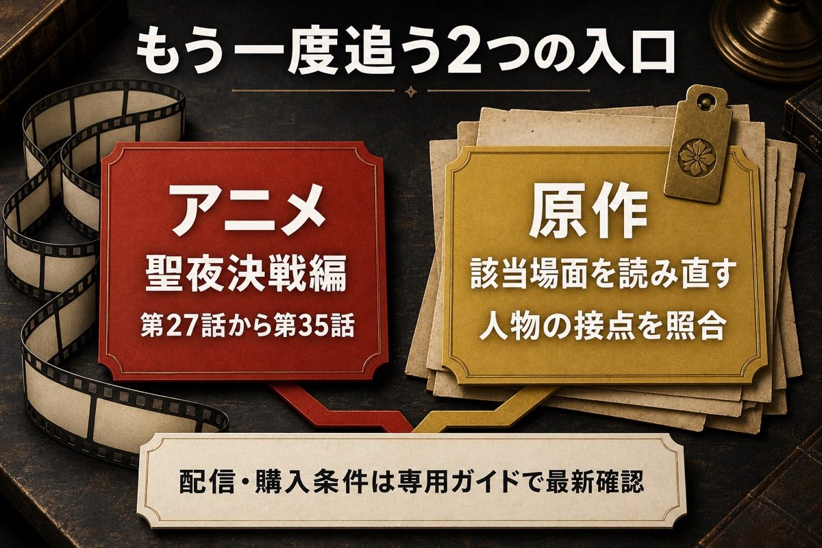 ドラケンと乾青宗の関係をアニメ聖夜決戦編と原作で見返す二つの入口を整理した画像