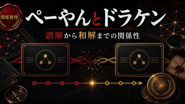 「東京卍リベンジャーズ」ペーやんがドラケンを襲った理由を振り返る！二人の関係性の変化の要点を伝えるリベンジャーズ図鑑アイキャッチ画像