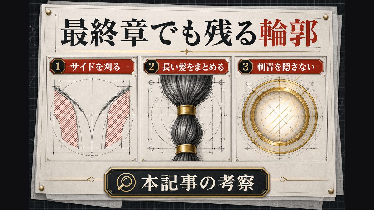ドラケンの髪型・辮髪を完全解説｜小5から最終章までの変遷とその意味