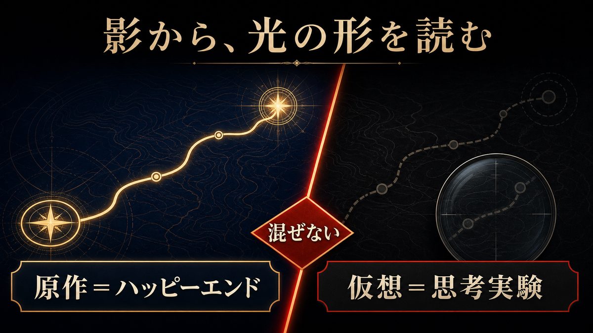 なぜ今「もしバッドエンド」を考えるのかの要点を整理した東京リベンジャーズ解説画像