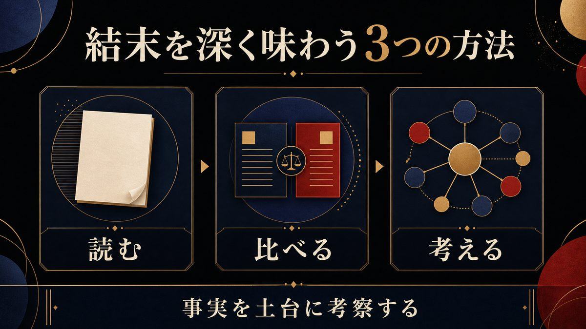 東京リベンジャーズをもっと楽しむためのおすすめの要点を整理した東京リベンジャーズ解説画像