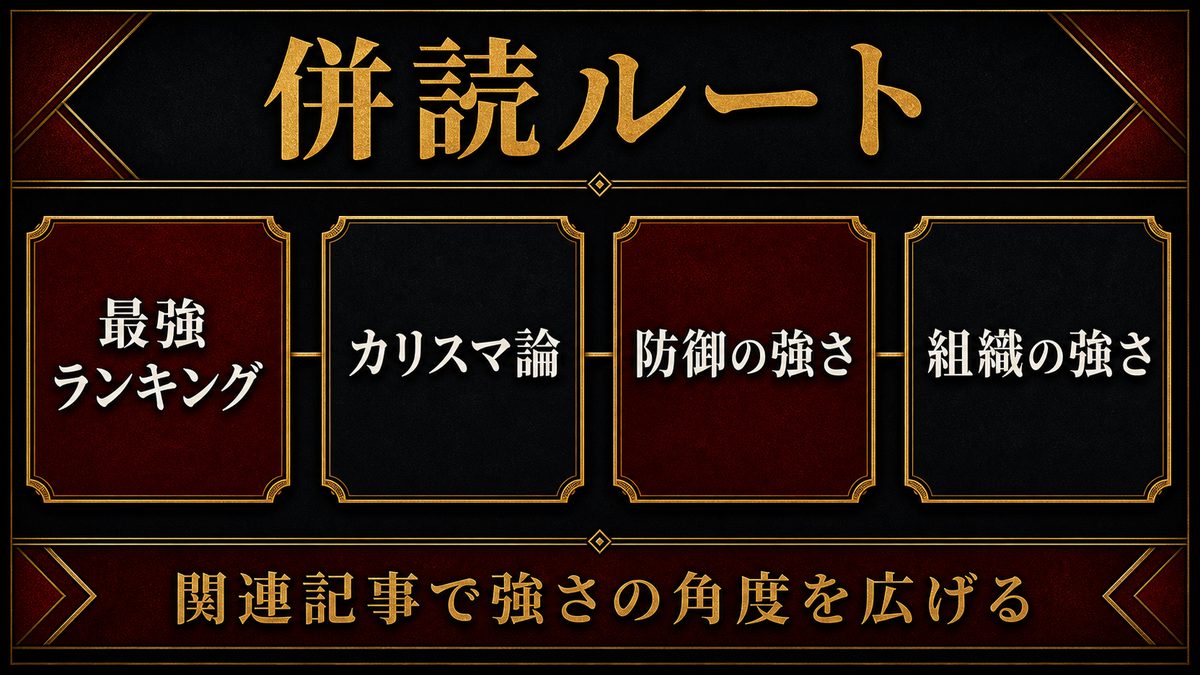 関連記事の要点を整理した東京リベンジャーズ解説画像