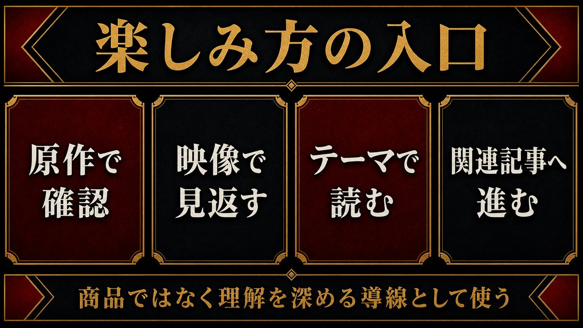東京リベンジャーズをもっと楽しむためのおすすめの要点を整理した東京リベンジャーズ解説画像