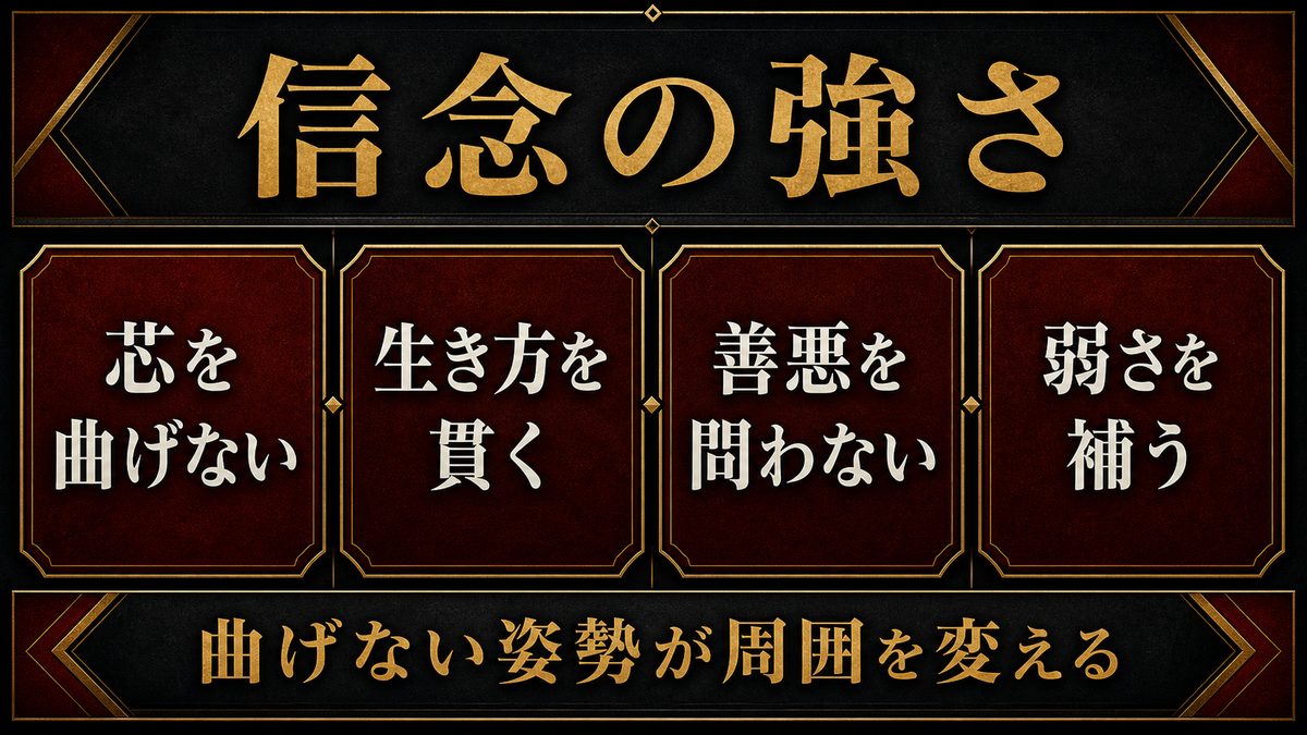 第四の強さ｜信念——「武」を魂に持つ者たちの要点を整理した東京リベンジャーズ解説画像