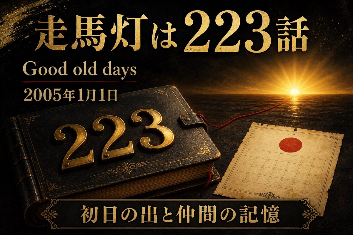 ドラケンの走馬灯は何話？の要点を整理した東京リベンジャーズ解説画像