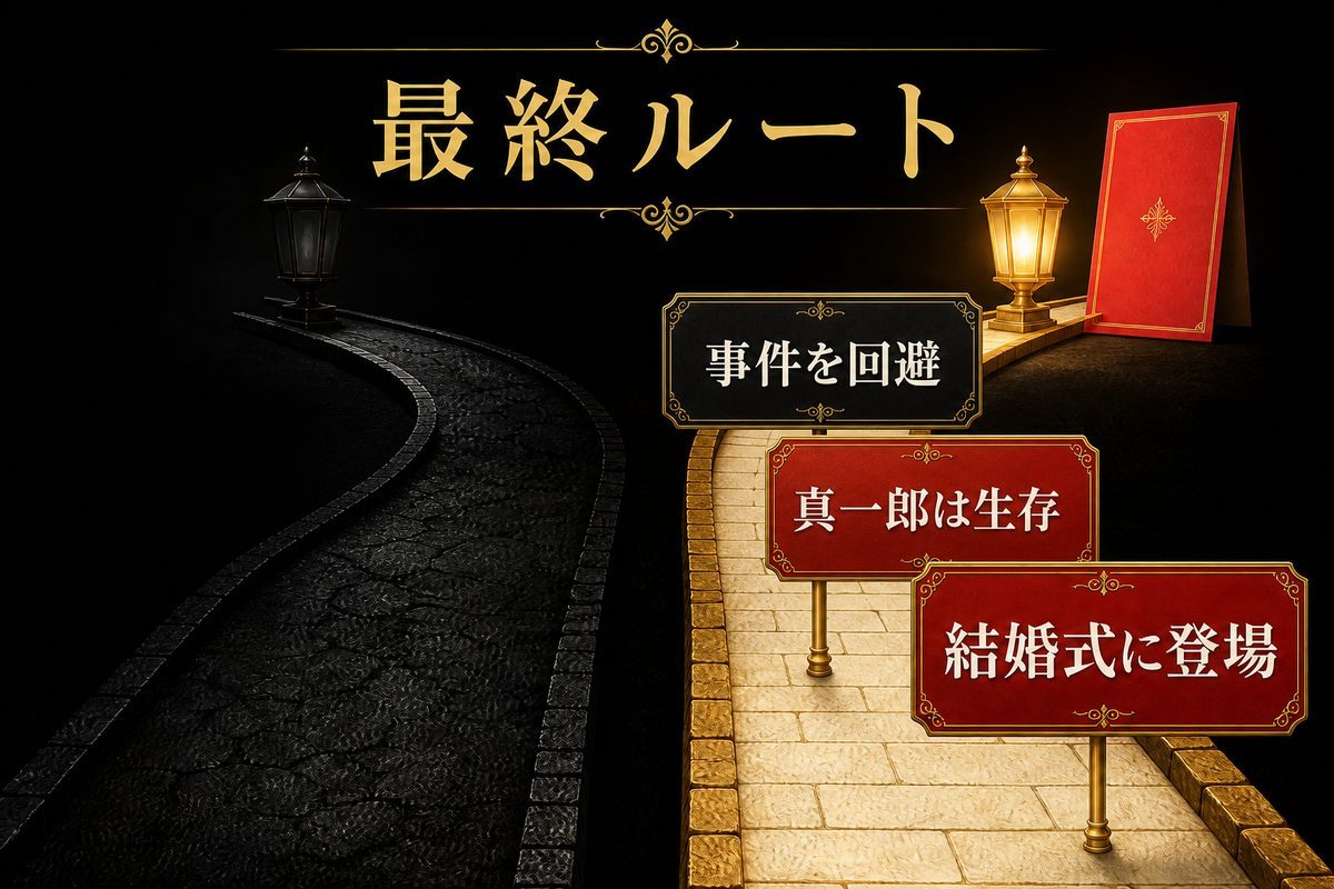 「真一郎は生きてる？」の答え——最終回の光景の要点を整理した東京リベンジャーズ解説画像