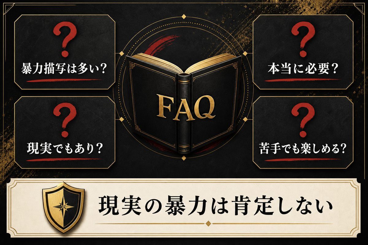 よくある質問（FAQ）の要点を整理した東京リベンジャーズ解説画像