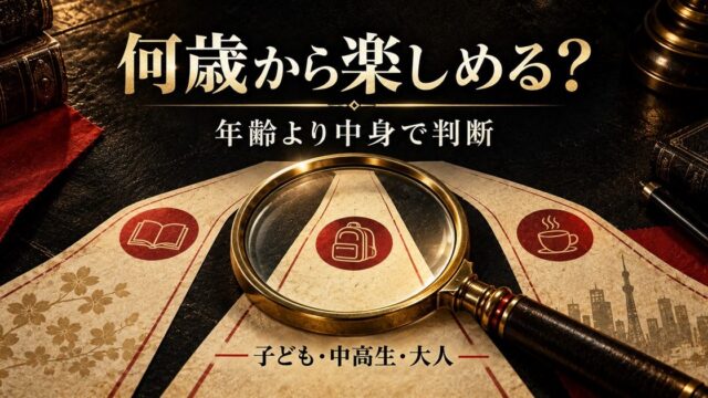 東京リベンジャーズは何歳から楽しめる？対象年齢と大人にも刺さる理由の要点を伝えるリベンジャーズ図鑑アイキャッチ画像