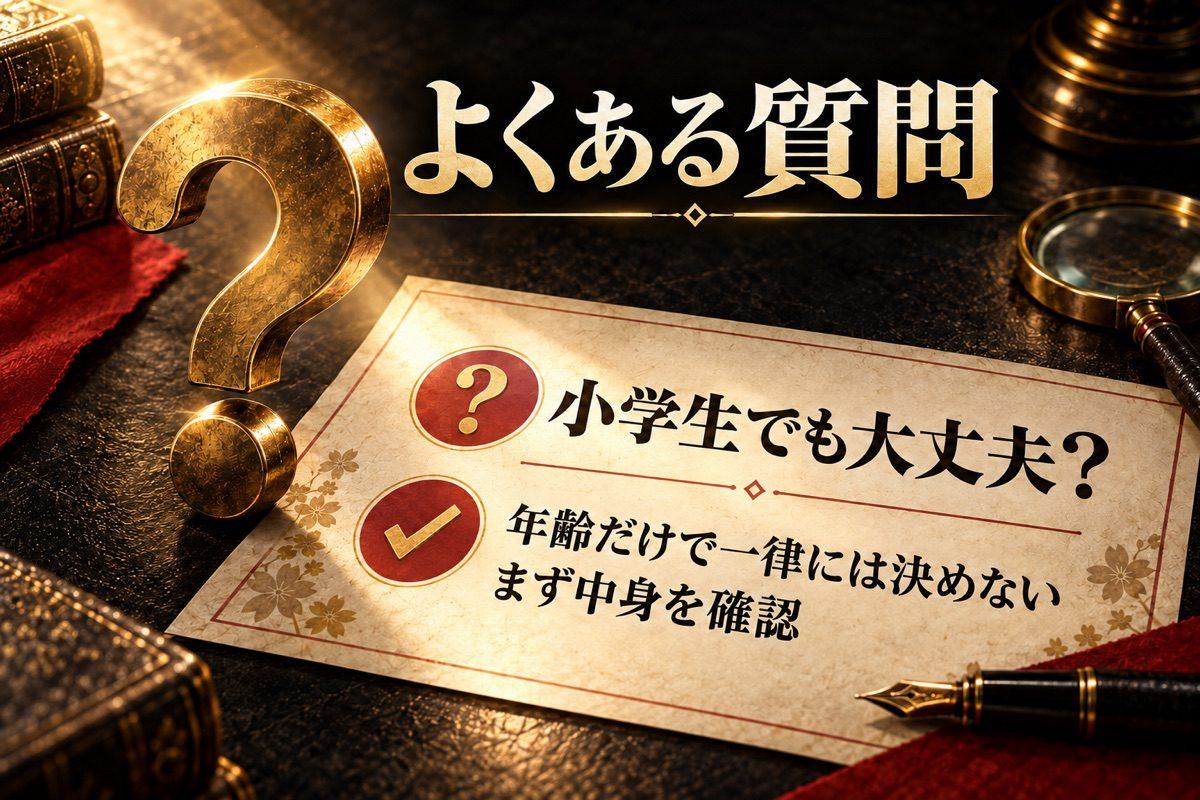 よくある質問(FAQ)の要点を整理した東京リベンジャーズ解説画像