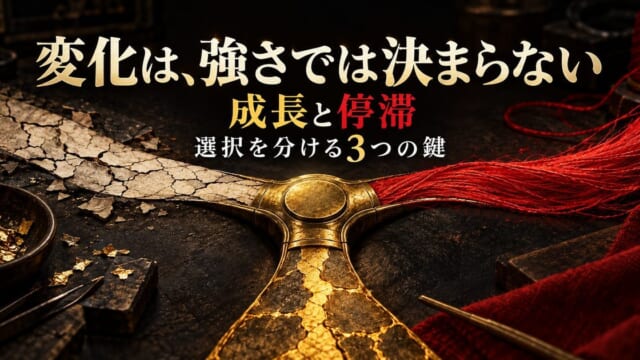 東京リベンジャーズ 変われた者と変われなかった者｜成長と停滞の対比考察の要点を伝えるリベンジャーズ図鑑アイキャッチ画像
