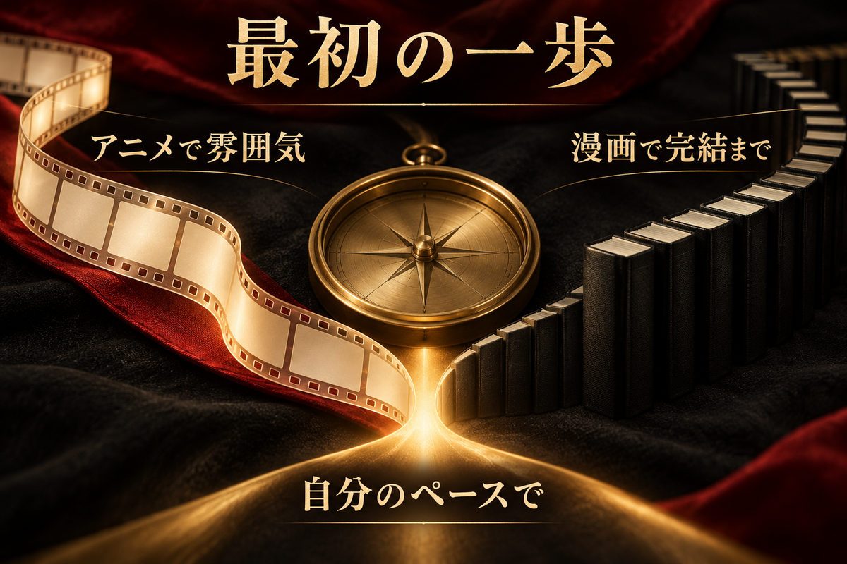どこから入るのがいい？――アニメと漫画の選び方の要点を整理した東京リベンジャーズ解説画像